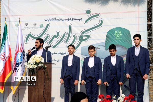 بیست و دومین دوره  انتخابات شهردار مدرسه