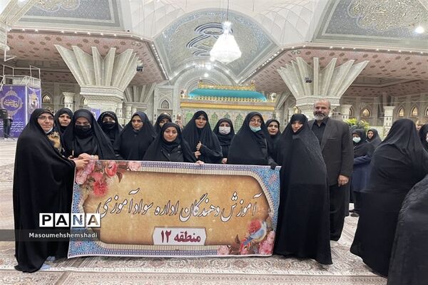 گرامیداشت هفته نهضت سوادآموزی در حرم مطهر امام خمینی(ره)