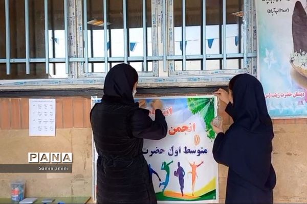 انتخابات انجمن‌های ورزشی در مدرسه حضرت خدیجه(س) رودهن