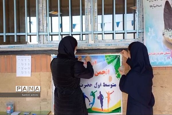 انتخابات انجمن‌های ورزشی در مدرسه حضرت خدیجه(س) رودهن