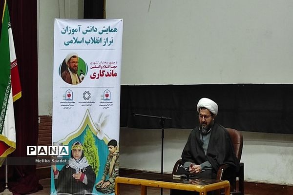 همایش دانش‌آموزان تراز انقلاب اسلامی در بوشهر