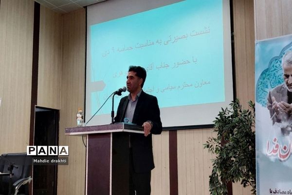 نشست روشنگری یوم الله ۹ دی در شهرستان بهارستان