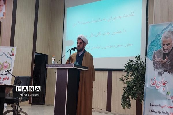 نشست روشنگری یوم الله ۹ دی در شهرستان بهارستان