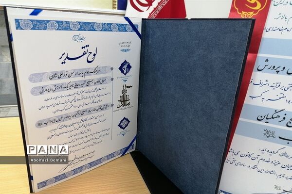 تودیع و معارفه مسئول بسیج فرهنگیان ناحیه یک قم