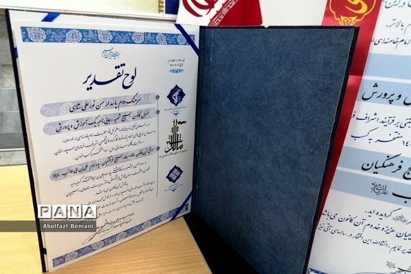 تودیع و معارفه مسئول بسیج فرهنگیان ناحیه یک قم
