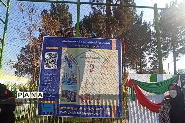 استفاده خانوادگی دانش‌آموزان از فضاهای ورزشی شهر جوادآباد