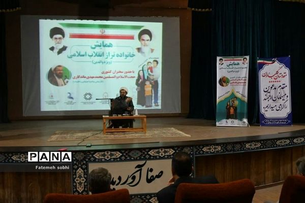 همایش خانواده تراز انقلاب اسلامی در بوشهر
