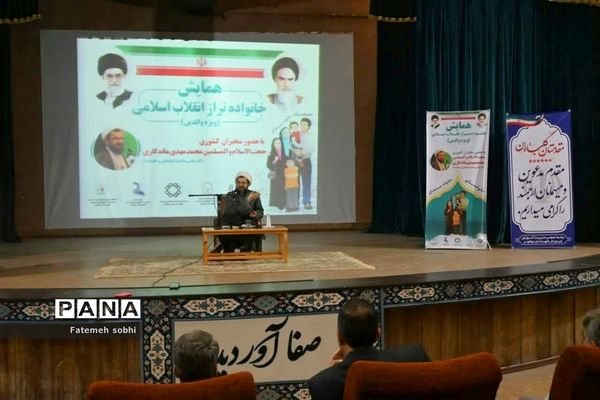 همایش خانواده تراز انقلاب اسلامی در بوشهر