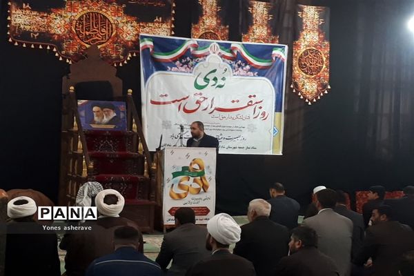 مراسم نهم دیماه روز بصیرت در شادگان