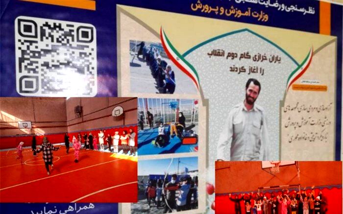 طرح شهید خرازی با هدف غنی‌سازی اوقات فراغت دانش‌آموزان و خانواده‌ها