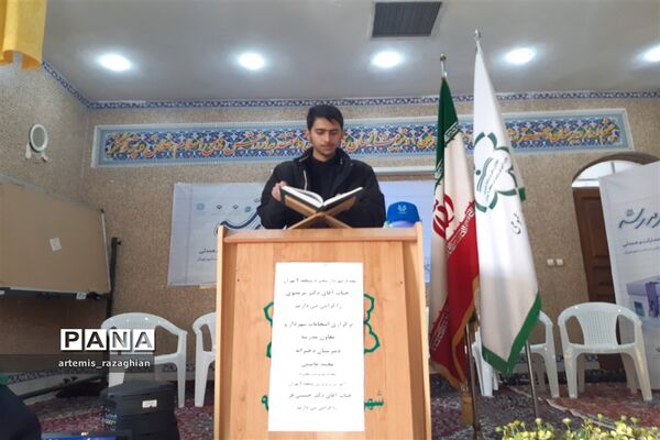 انتخابات شهردار مدرسه