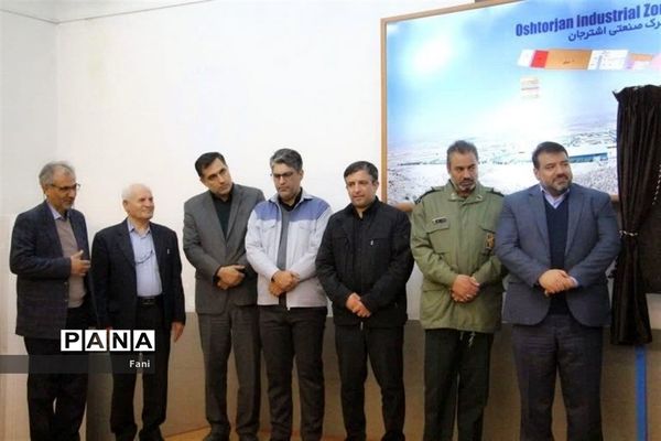 برگزاری کنگره شهدای کارگر شهرستان فلاورجان