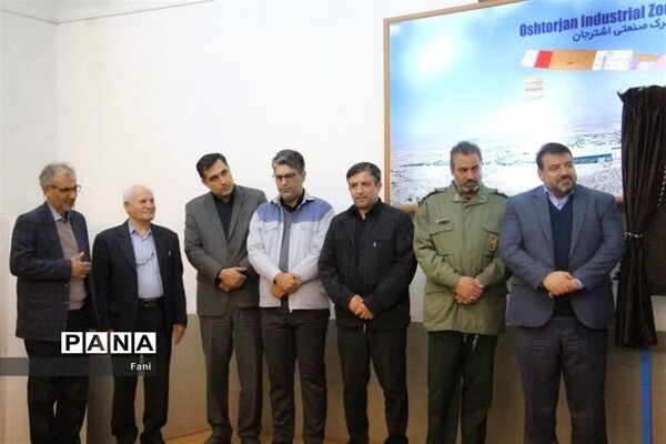 برگزاری کنگره شهدای کارگر شهرستان فلاورجان