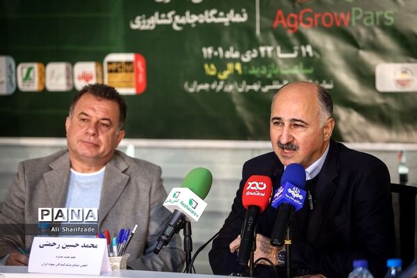 نشست خبری نهمین نمایشگاه تخصصی نهاده‌های کشاورزی