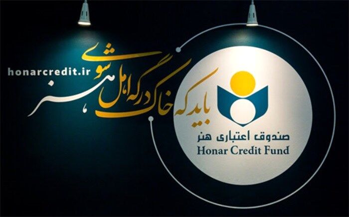 فراخوان طراحی تندیس برای صندوق اعتباری هنر