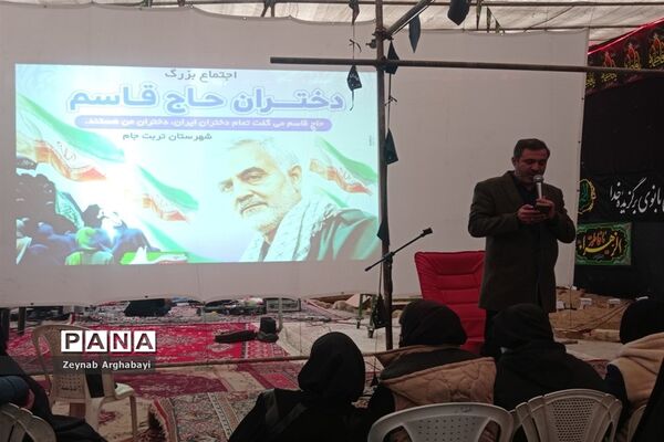 اجتماع بزرگ دختران حاج قاسم در تربت جام