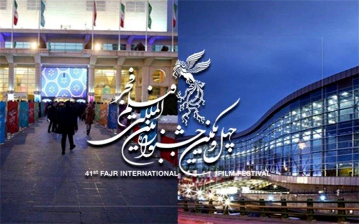 «برج میلاد» و « پردیس ملت» خانه جشنواره فجر چهل و یکم شدند