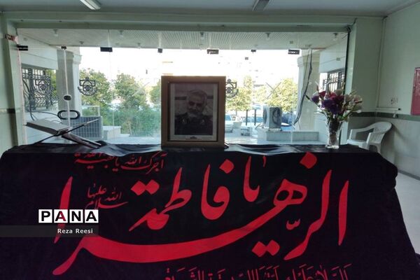 مراسم یادواره شهید سردار حاج قاسم سلیمانی در اداره‌کل آموزش و پرورش فارس