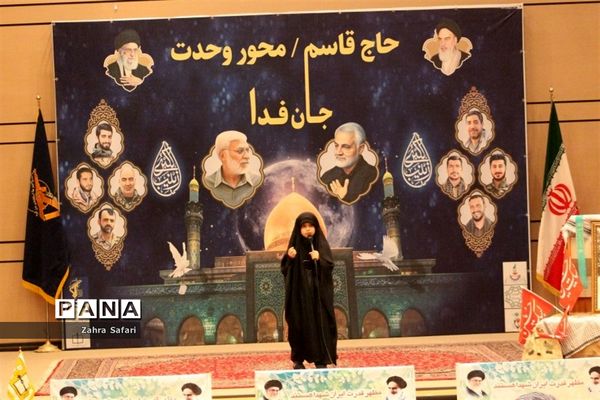 بزرگداشت سالروز شهادت سردار دلها در چهاردانگه