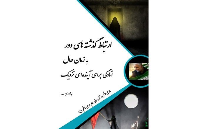نمایش «حورا» ارتباط گذشته‌های دور به زمان حال در انتظار دانش‌آموزان