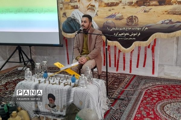 مراسم سومین ساگرد شهادت حاج قاسم سلیمانی توسط دانش‌آموزان دبستان شهید کمانی فشافویه