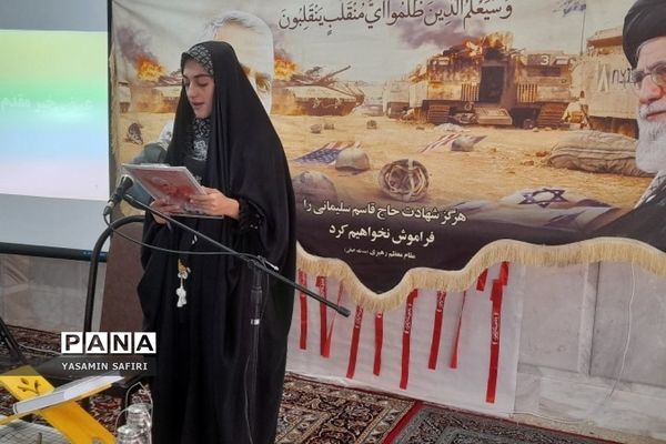 مراسم سومین ساگرد شهادت حاج قاسم سلیمانی توسط دانش‌آموزان دبستان شهید کمانی فشافویه