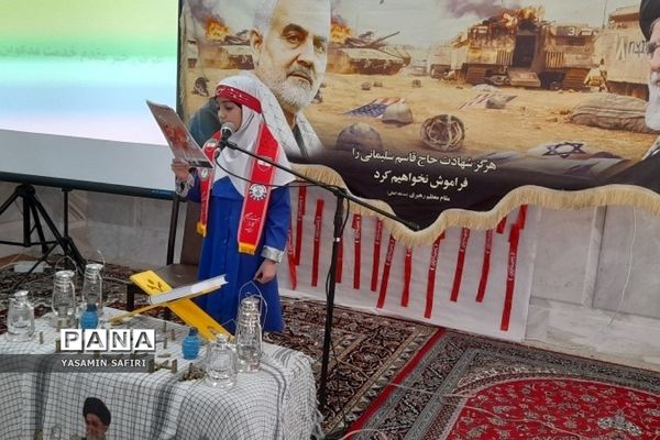 مراسم سومین ساگرد شهادت حاج قاسم سلیمانی توسط دانش‌آموزان دبستان شهید کمانی فشافویه