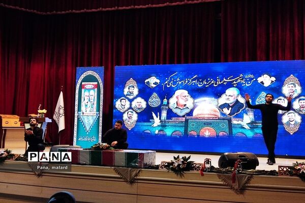 برگزاری مراسم سومین سالگرد شهادت سردار دل‌ها در صفادشت