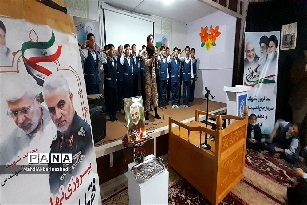 مراسم سومین سالگرد شهادت سپهبد شهید حاج قاسم سلیمانی