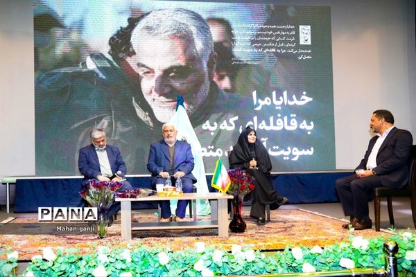 همایش «عهدواره سردار دل‌ها»