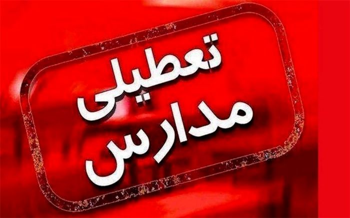غیر حضوری شدن مدارس ابتدایی کاشان و آران و بیدگل