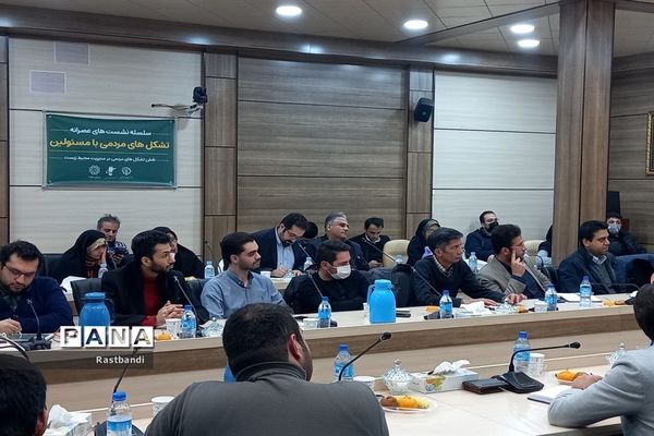 نشست نقش تشکل‌های مردمی در مدیریت محیط زیست