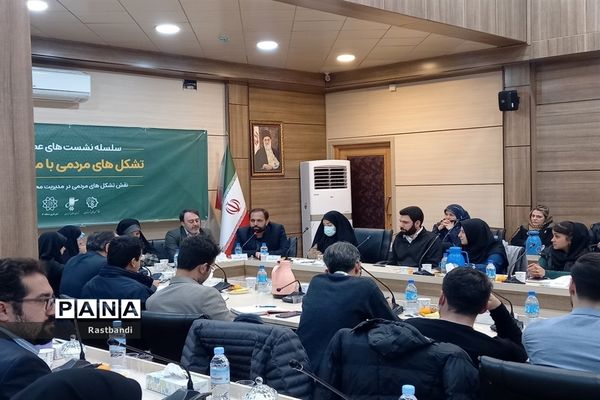 نشست نقش تشکل‌های مردمی در مدیریت محیط زیست