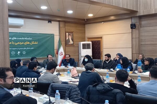نشست نقش تشکل‌های مردمی در مدیریت محیط زیست