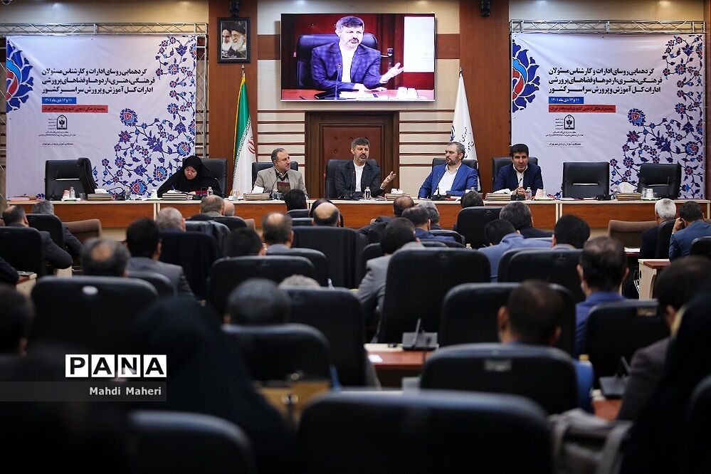گردهمایی روسای ادارات و کارشناس مسئولان فرهنگی هنری اردوها و فضاهای پرورشی ادارات‌کل آموزش و پرورش سراسر کشور