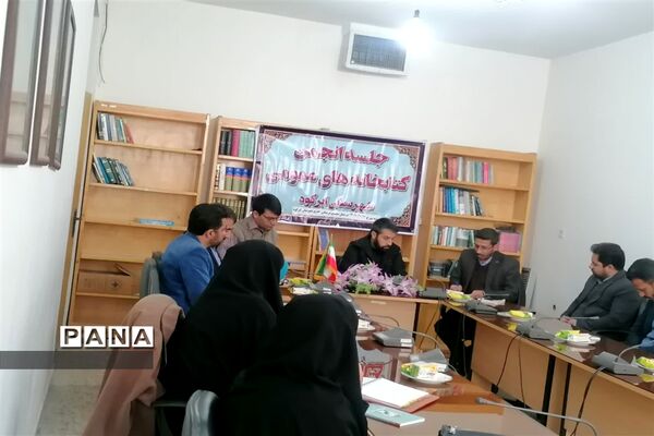 جلسه انجمن کتابخانه‌های عمومی شهرستان ابرکوه
