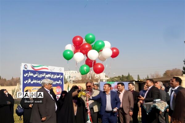 اعزام کاروان تجهیزات ورزشی به مدارس فارس