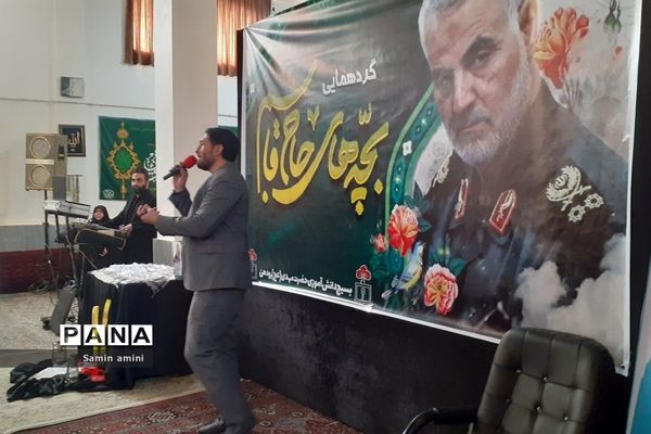 مراسم گردهمایی بچه‌های حاج قاسم در رودهن