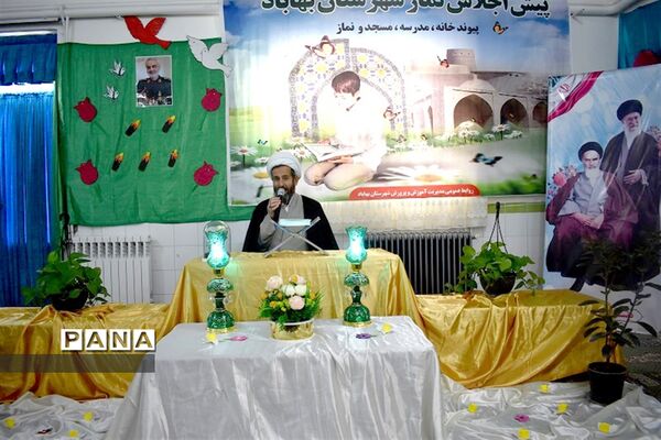 پیش اجلاس نماز شهرستان بهاباد با عنوان «پیوند نماز، خانه، مدرسه و مسجد»