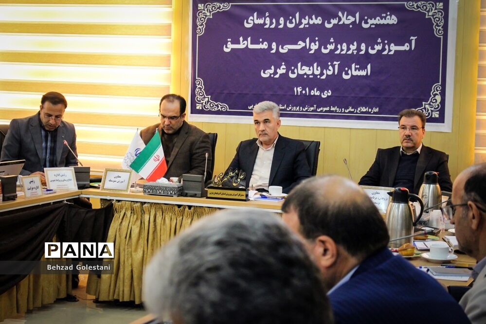 اجلاس مدیران و روسای آموزش و پرورش آذربایجان غربی