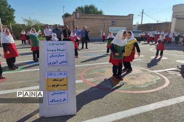 طرح «حیاط پویا»در آموزشگاه تمام تشکیلاتی حضرت مریم اندیمشک