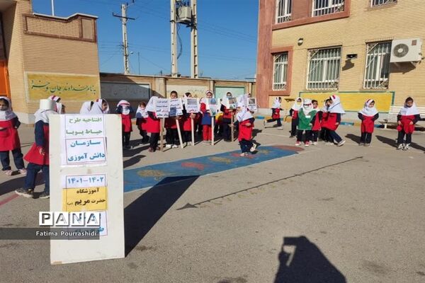طرح «حیاط پویا»در آموزشگاه تمام تشکیلاتی حضرت مریم اندیمشک