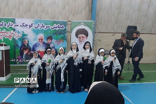 همایش سربازان کوچک سردار دلها در شهرستان قرچک