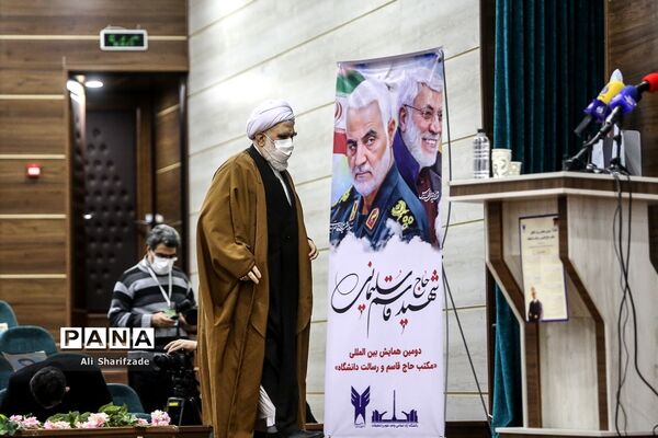 دومین همایش بین‌المللی مکتب حاج قاسم و رسالت دانشگاه