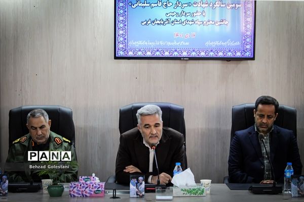 مراسم بزرگداشت دهه مقاومت و گرامیداشت سالگرد شهادت سردار سلیمانی در ارومیه