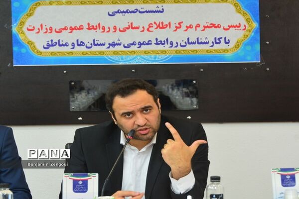 نشست صمیمی رئیس مرکز اطلاع‌رسانی و روابط عمومی وزارت آموزش و پرورش با کارشناسان در بوشهر