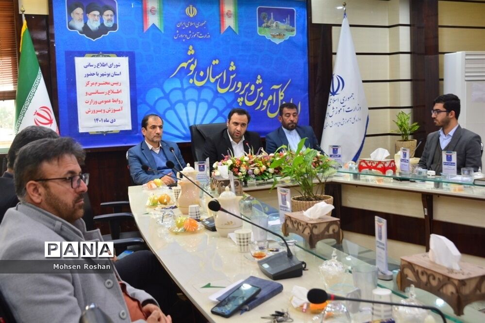 جلسه شورای اطلاع‌رسانی استان بوشهر