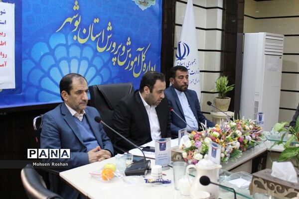 جلسه شورای اطلاع‌رسانی استان بوشهر