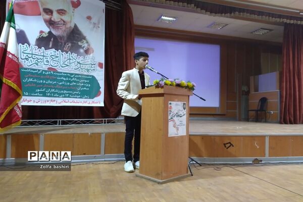 سومین سالگرد شهادت حاج قاسم سلیمانی در شهرستان قرچک