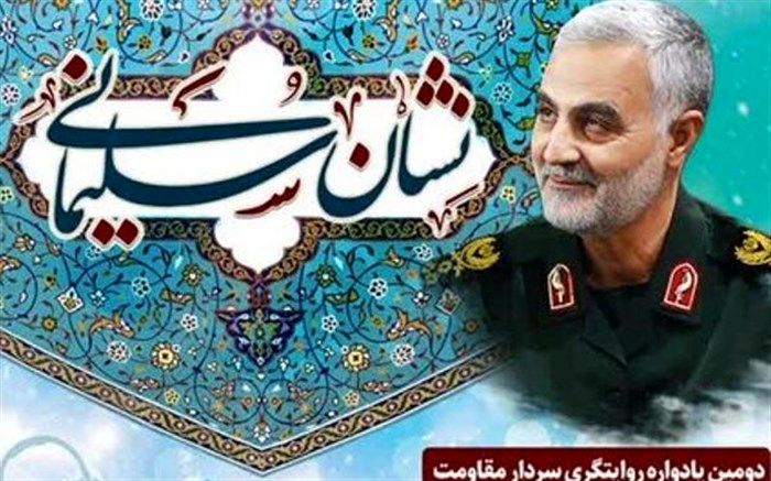 بخش عمده آثار یادواره روایتگری سردار مقاومت توسط نوجوانان ارسال شده است